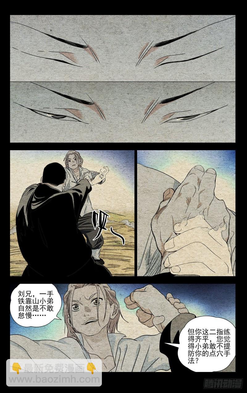 521-第547话