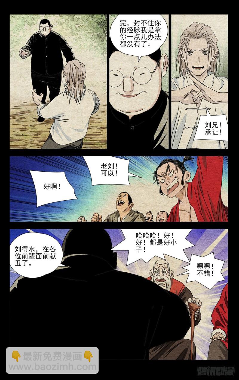 521-第547话