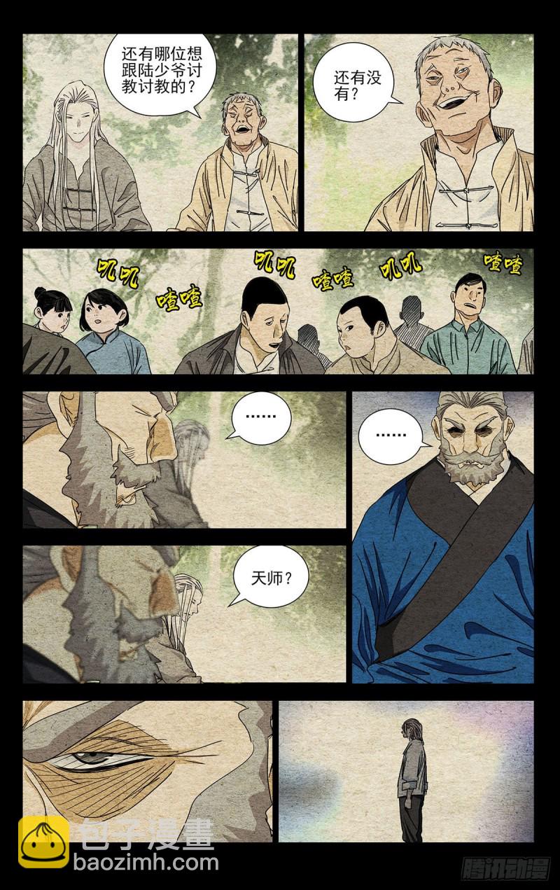 521-第547话