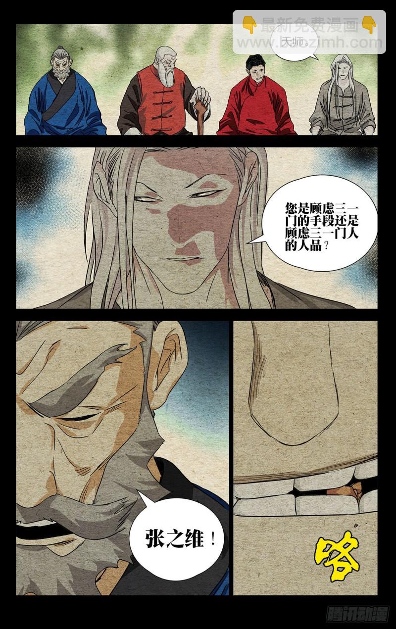 521-第547话