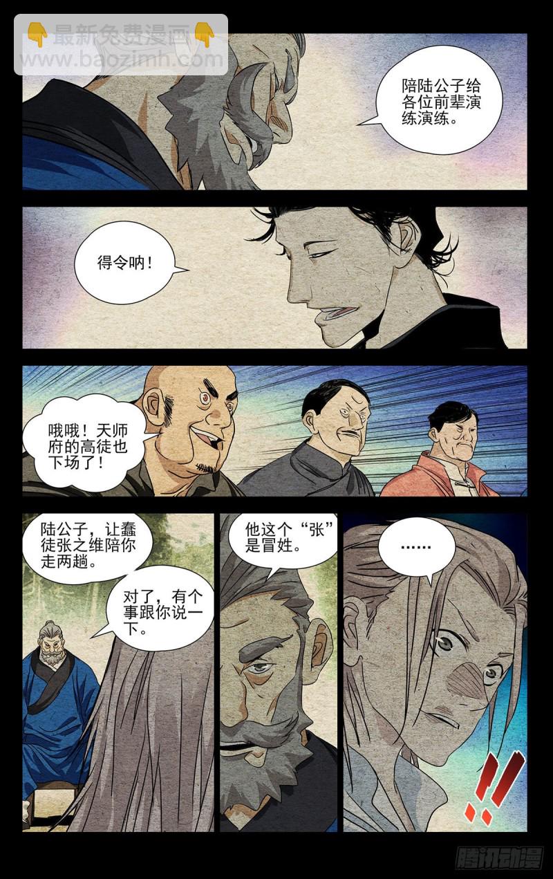 521-第547话