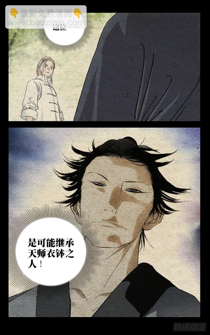521-第547话