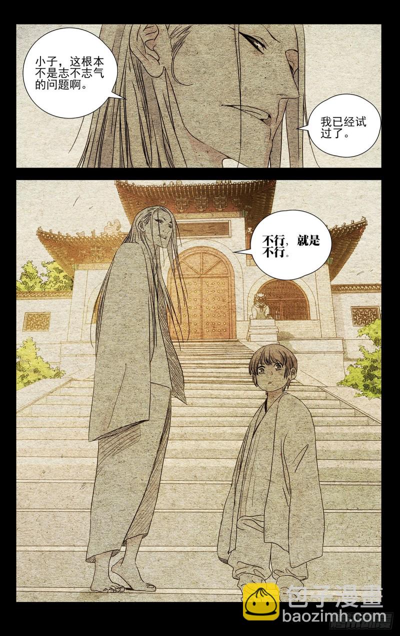 521-第547话