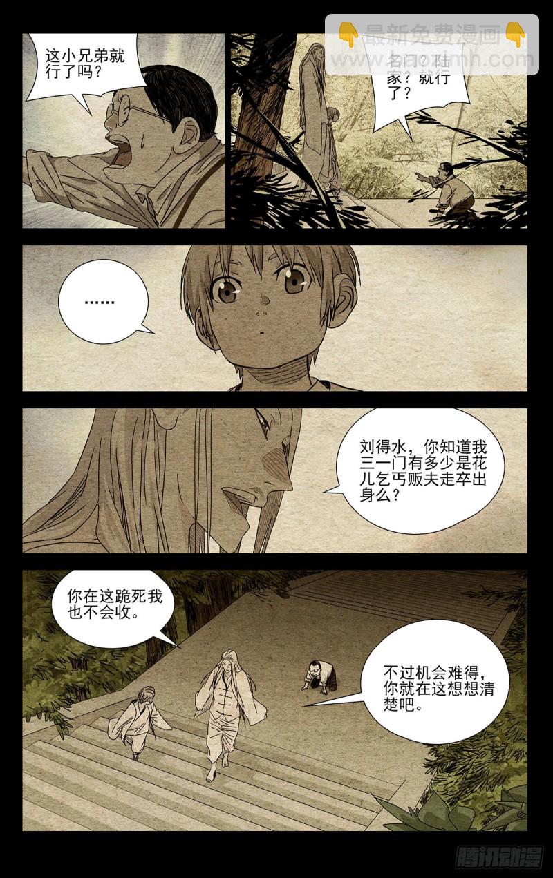 521-第547话