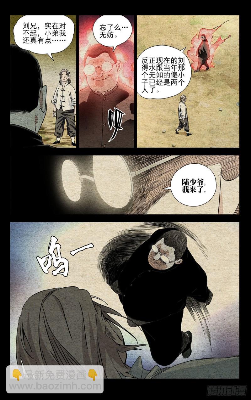 521-第547话