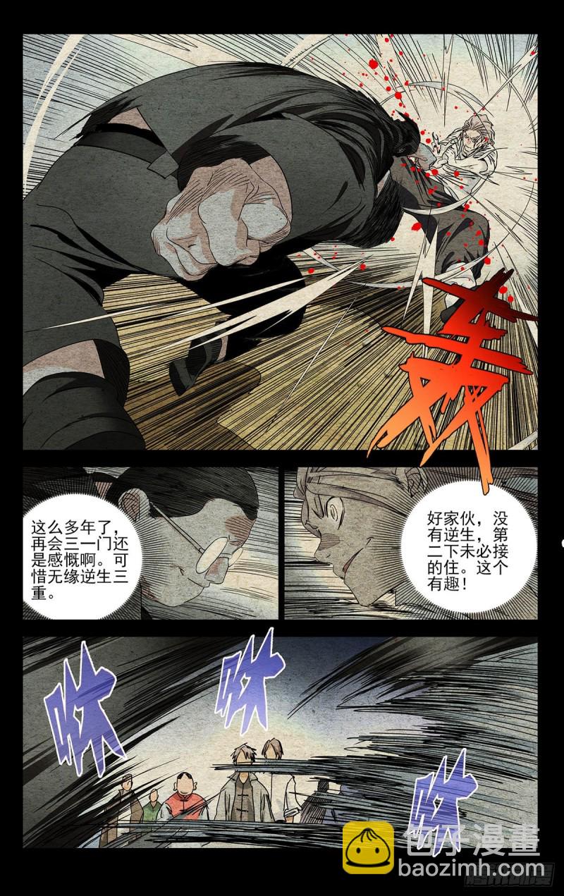521-第547话