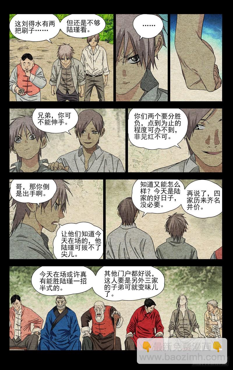 521-第547话