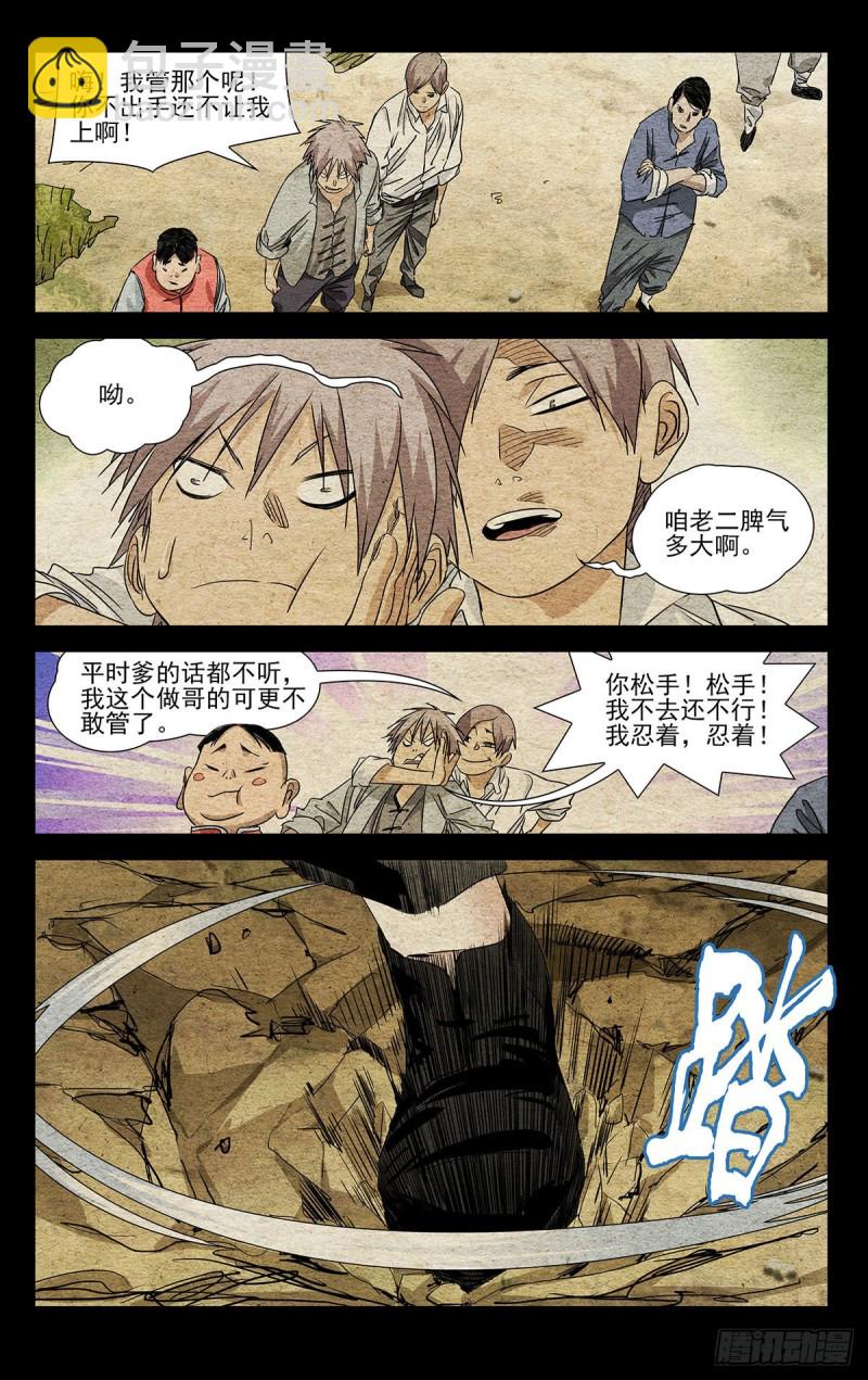 521-第547话