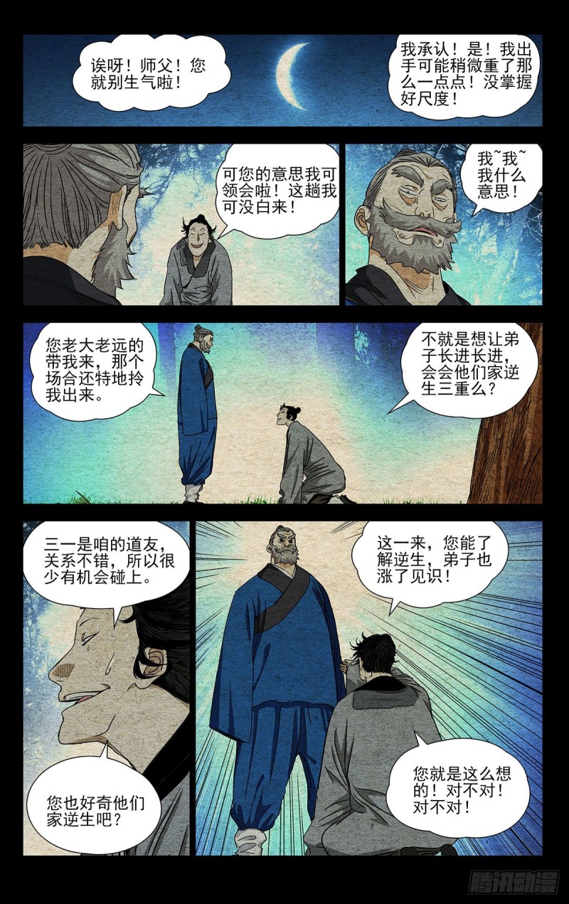 523-第549话