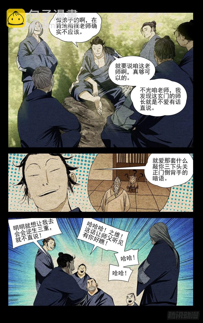 523-第549话