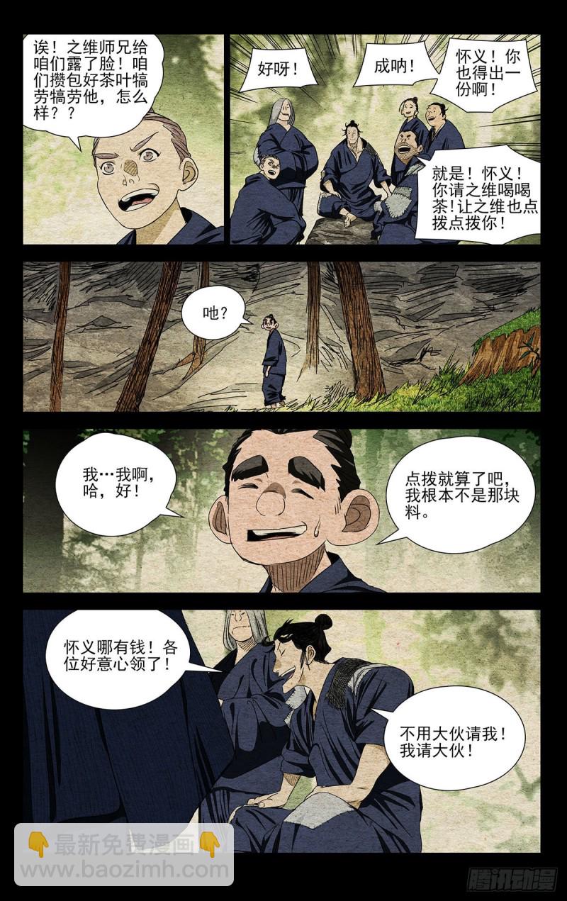 523-第549话
