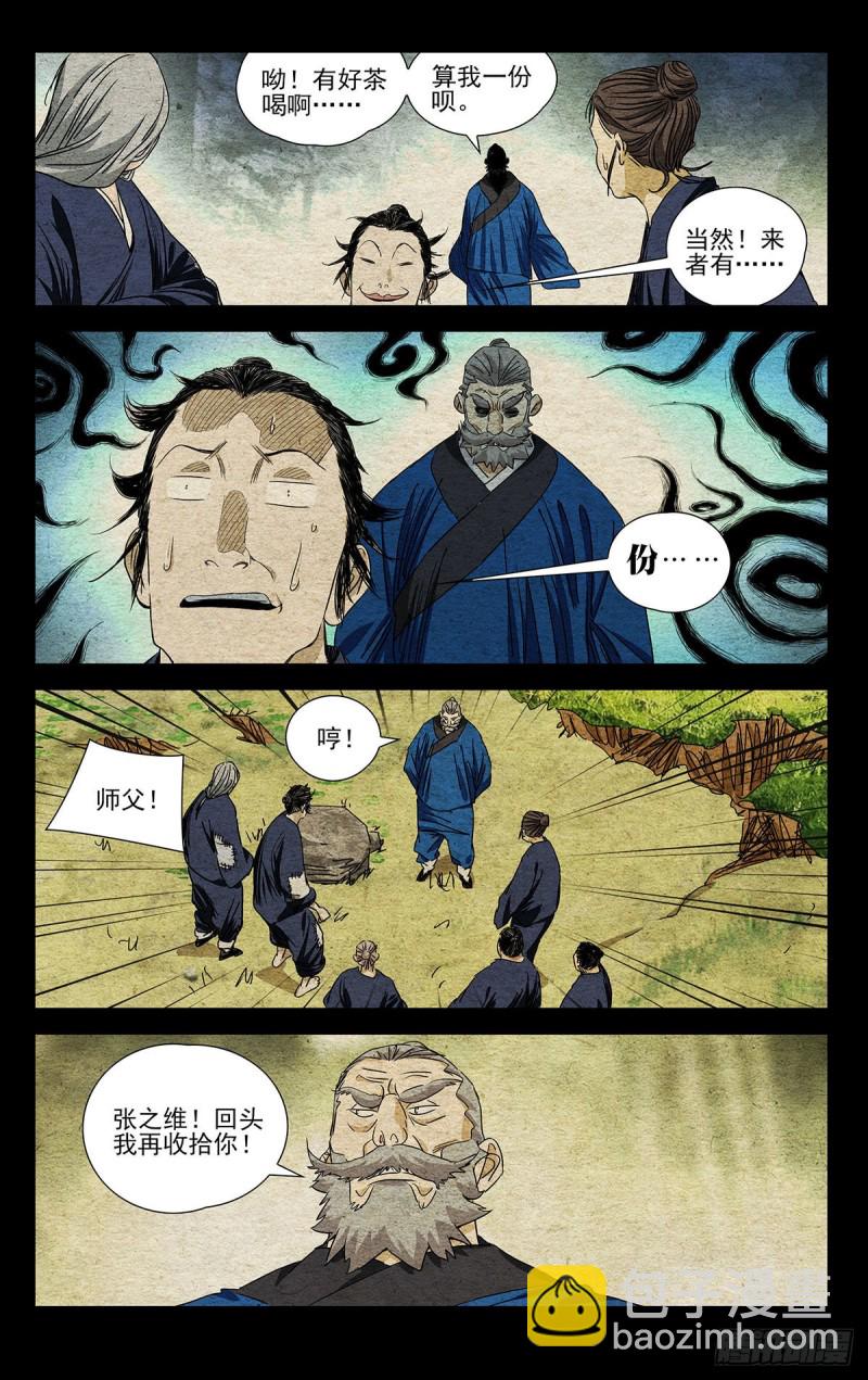 523-第549话