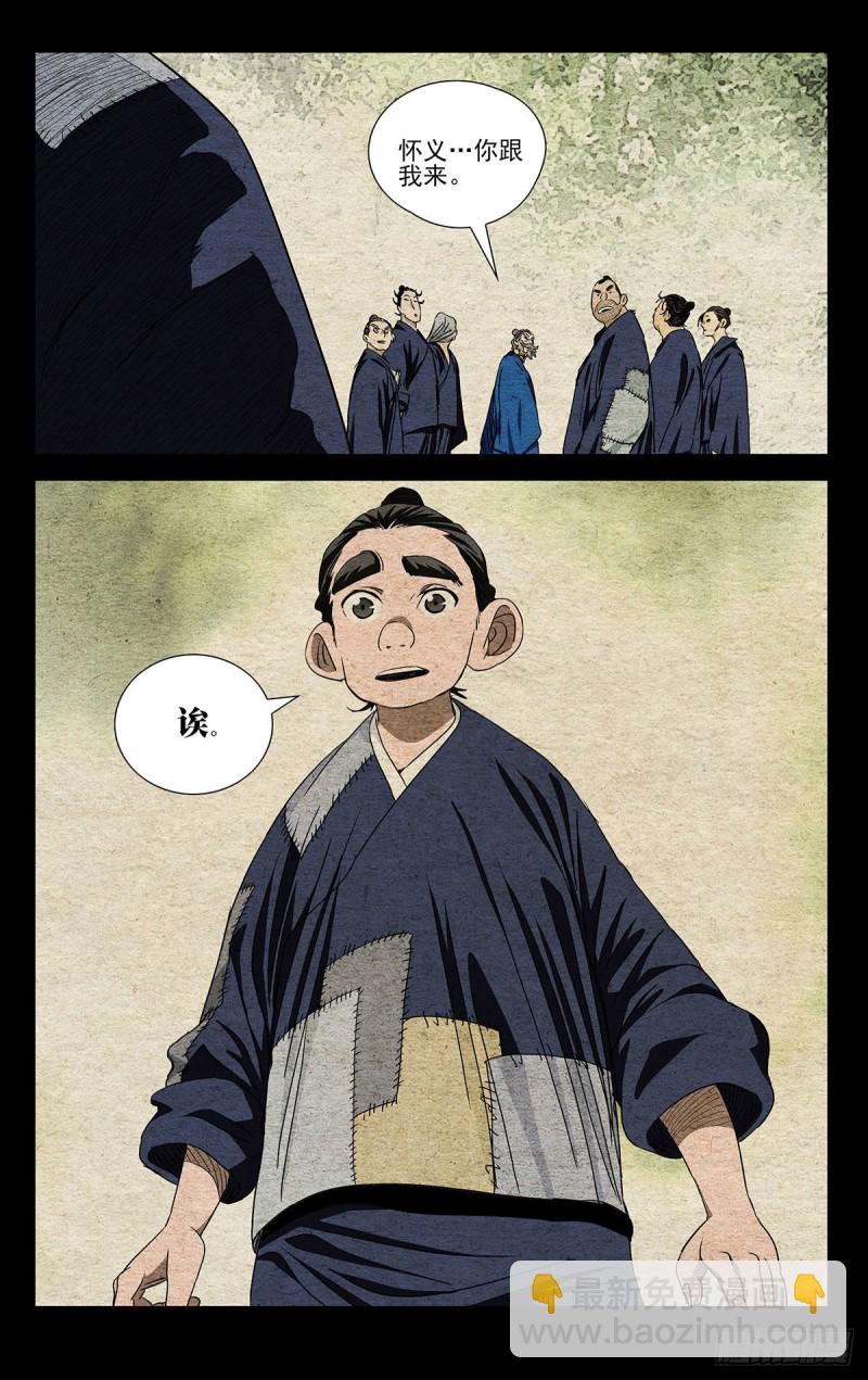 523-第549话