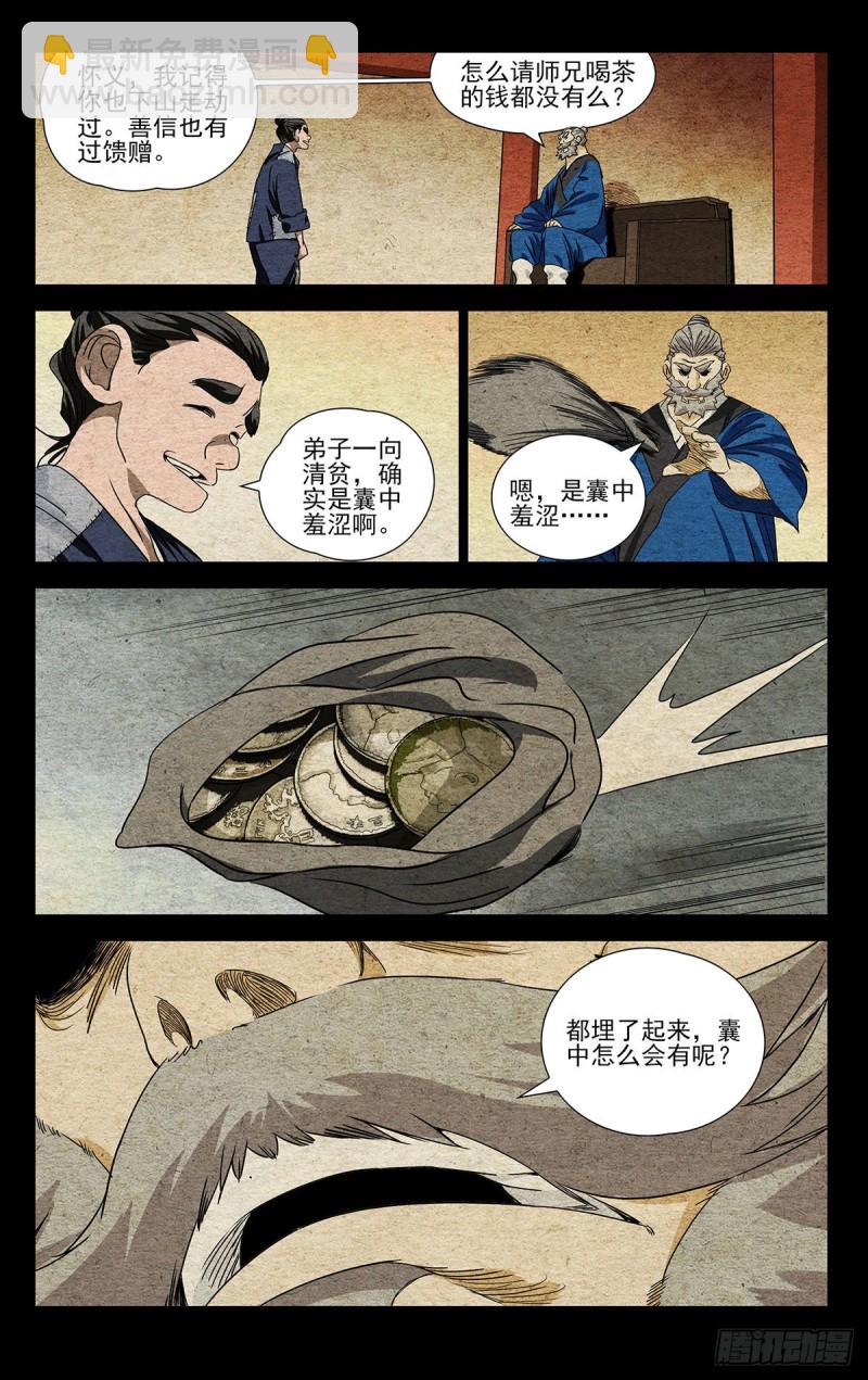 523-第549话