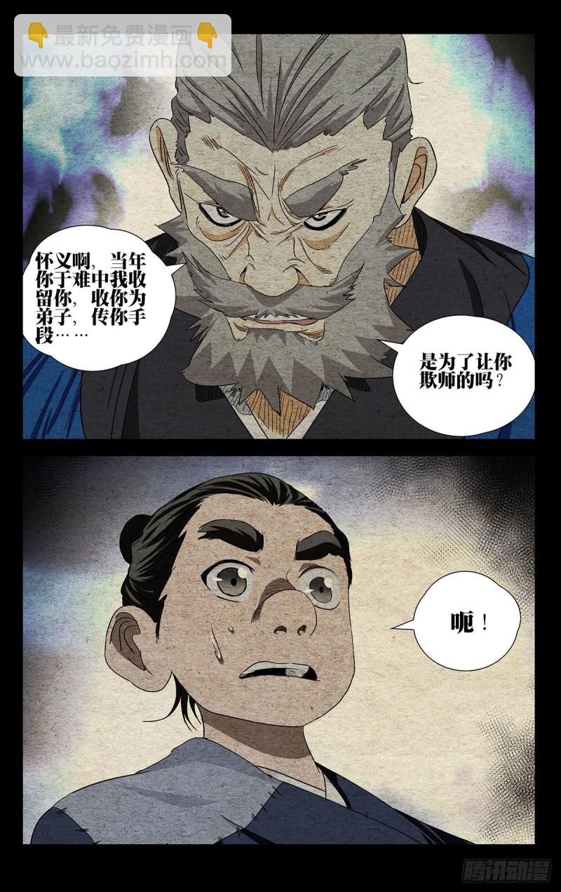 523-第549话