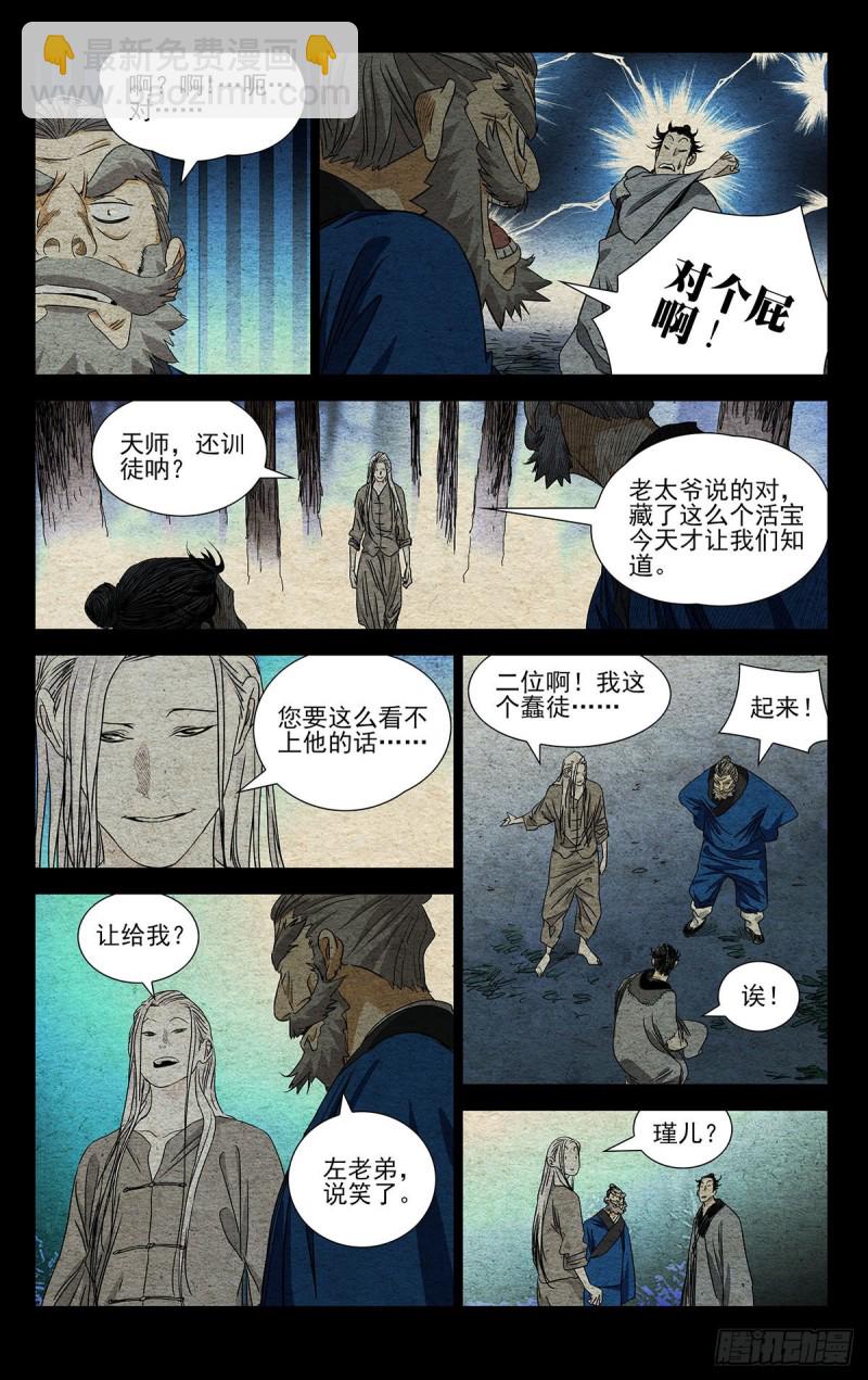 523-第549话