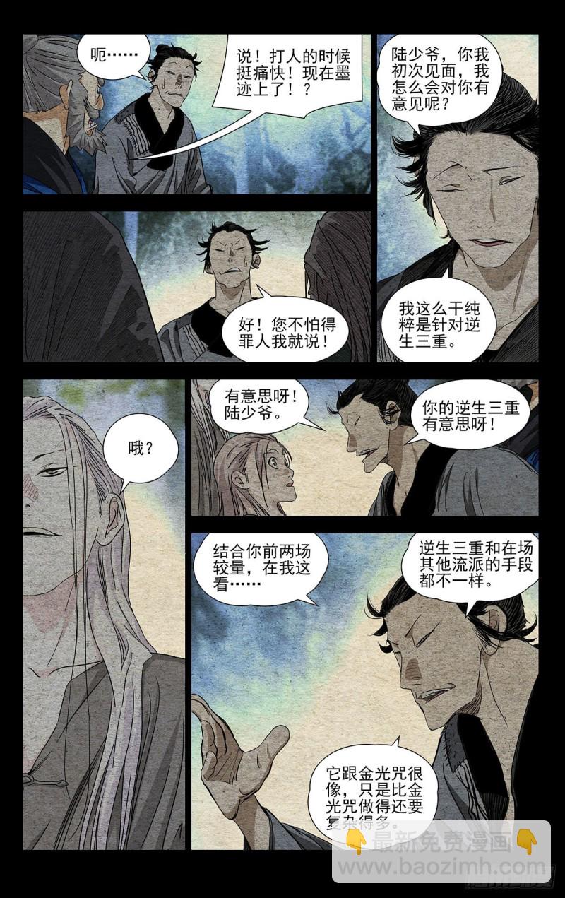 523-第549话