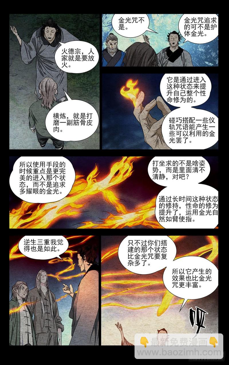 523-第549话