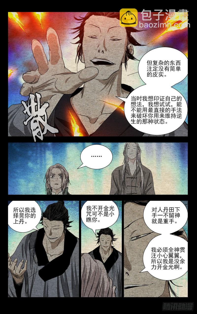 523-第549话