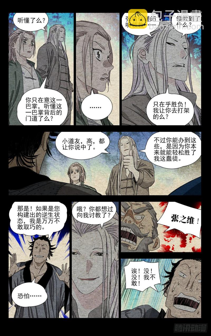 523-第549话