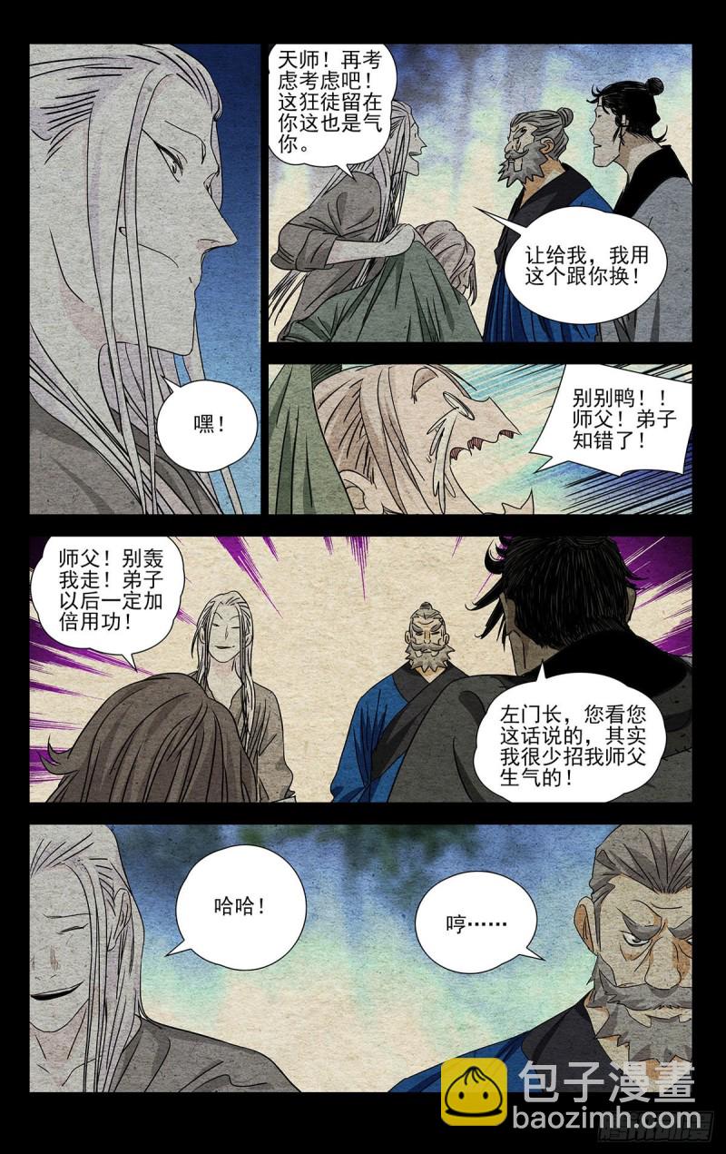523-第549话