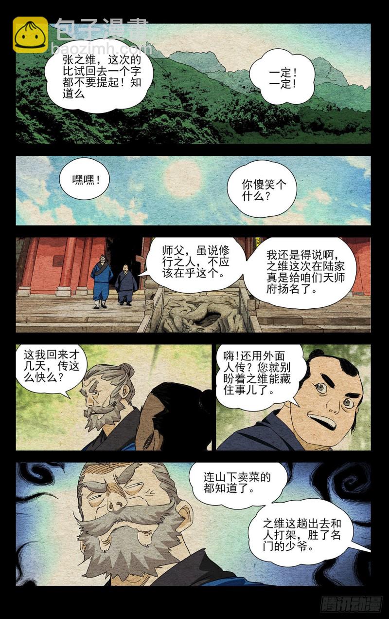 523-第549话