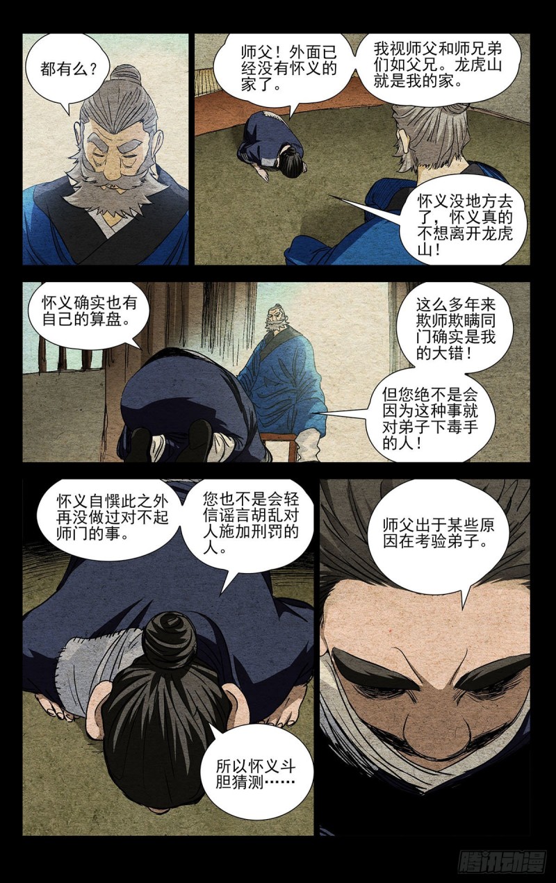 525-第551话