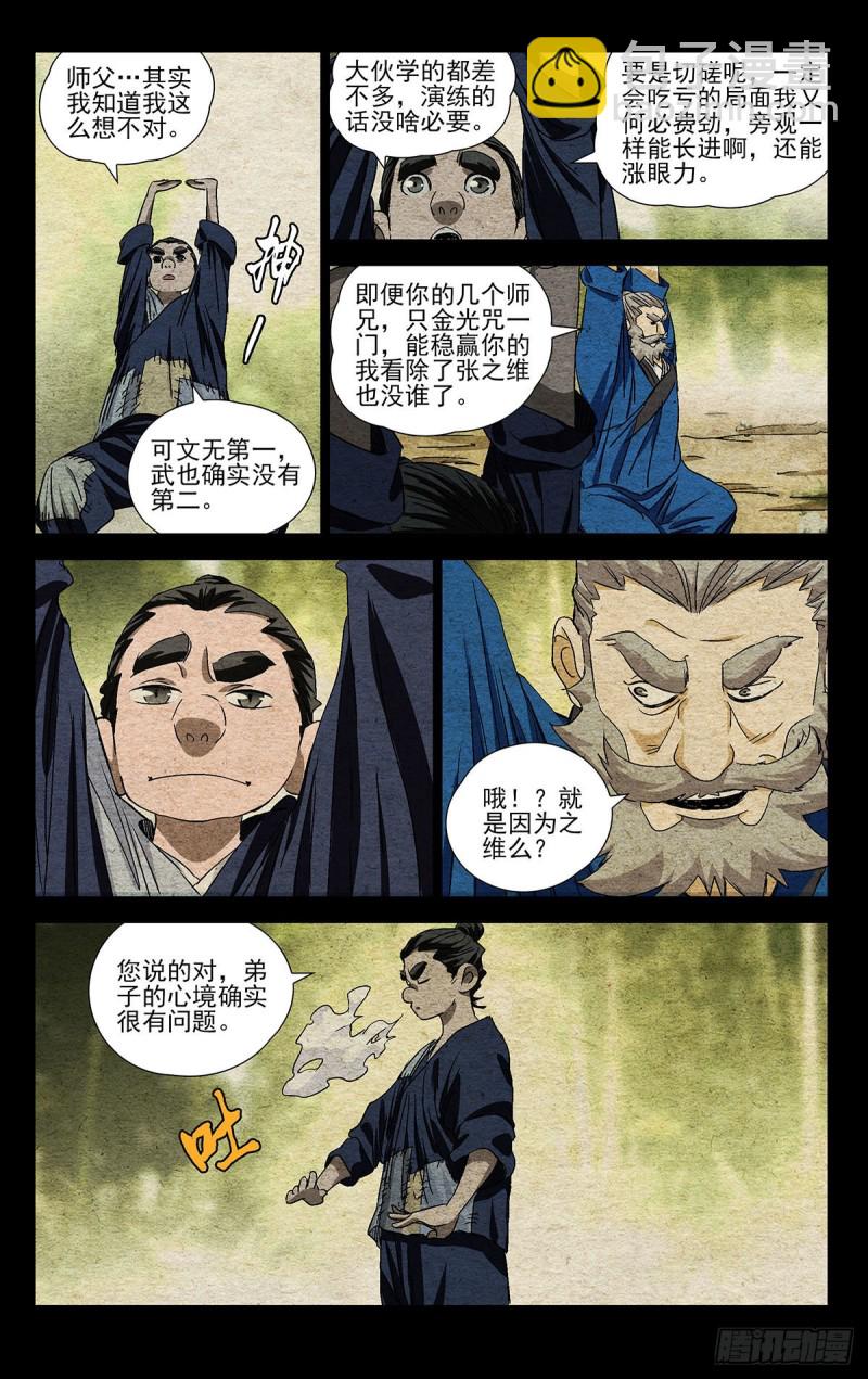 525-第551话