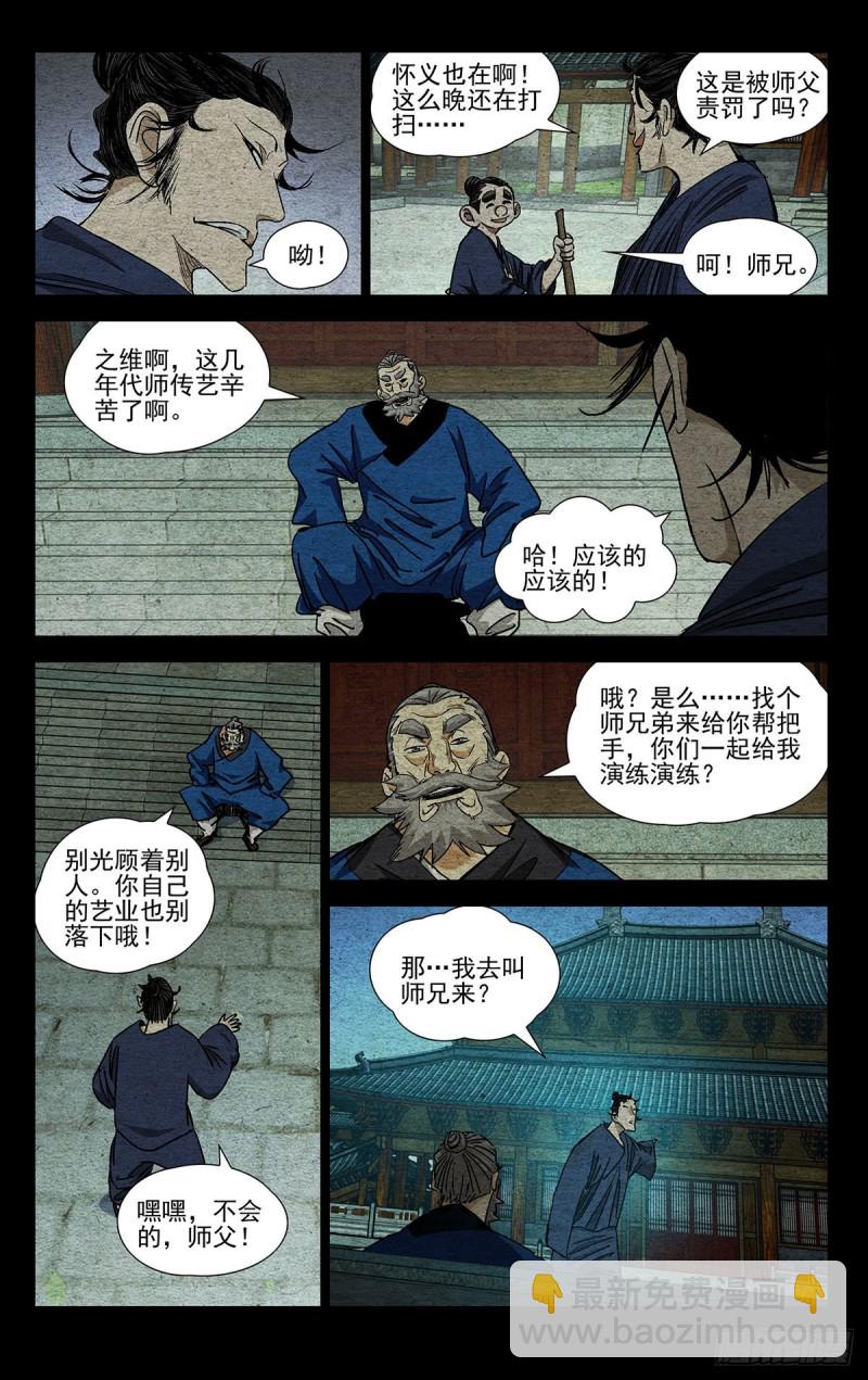 525-第551话