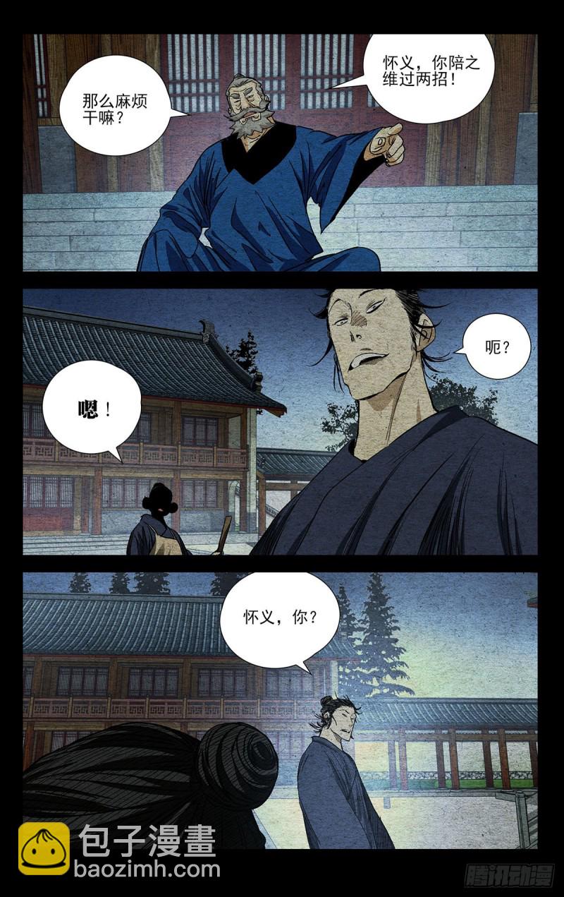 525-第551话