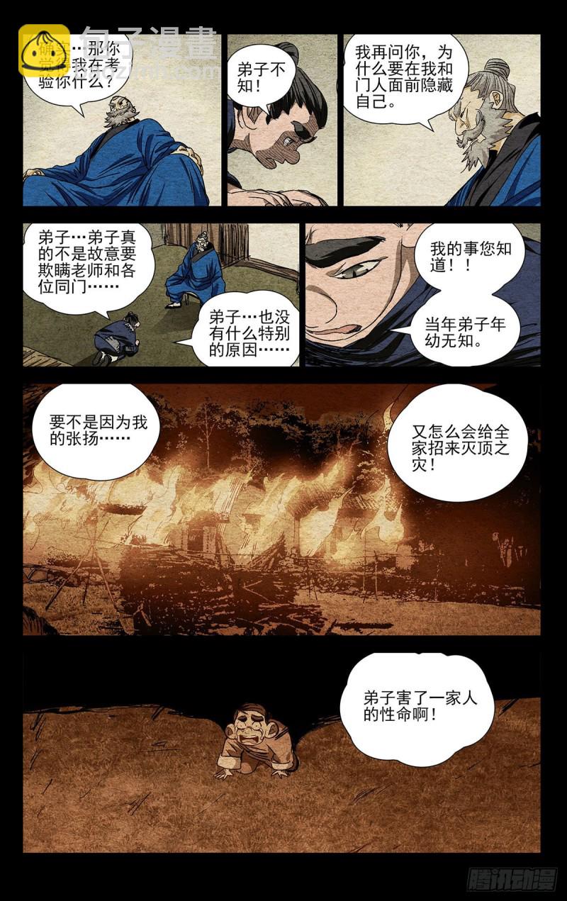525-第551话