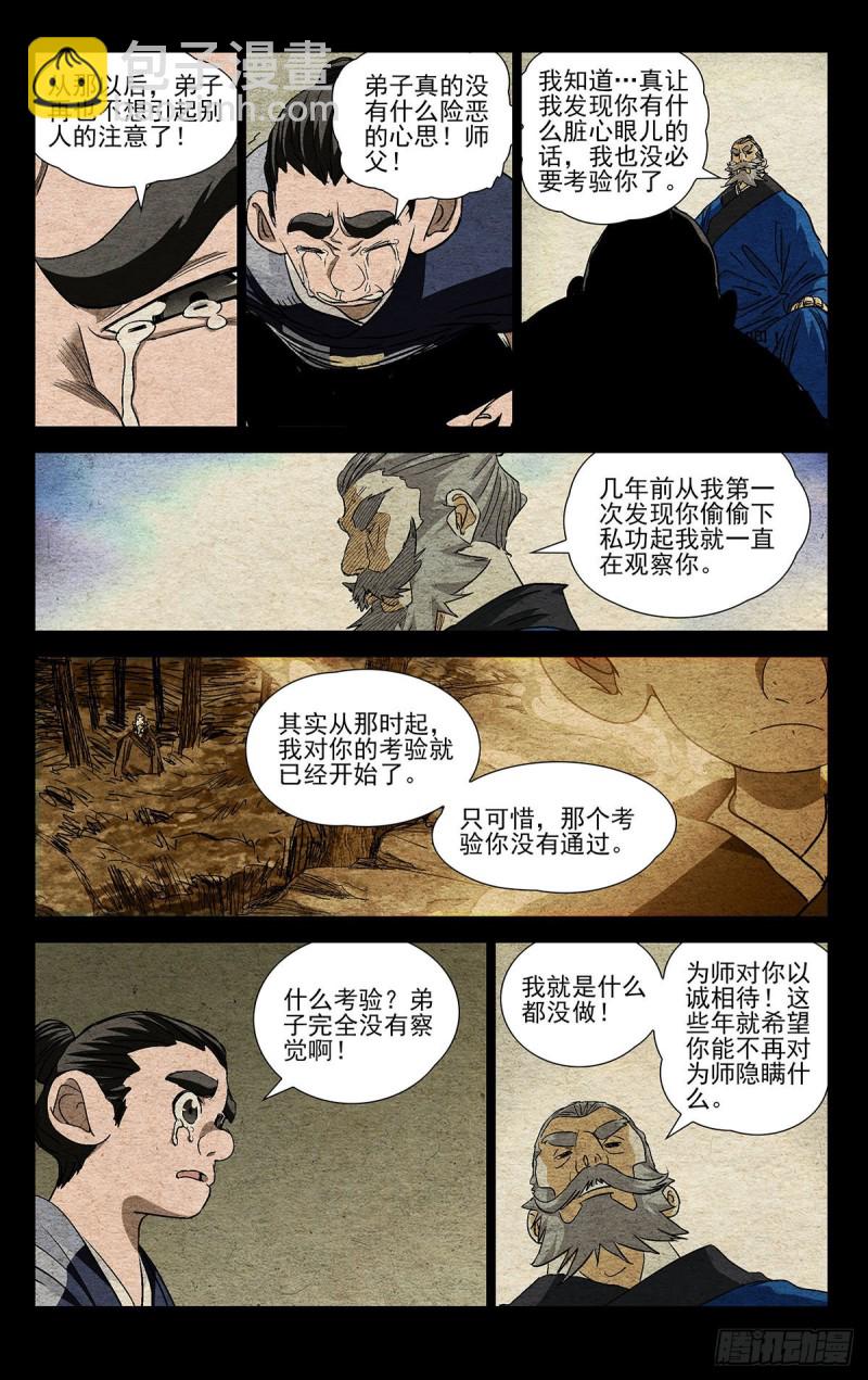 525-第551话
