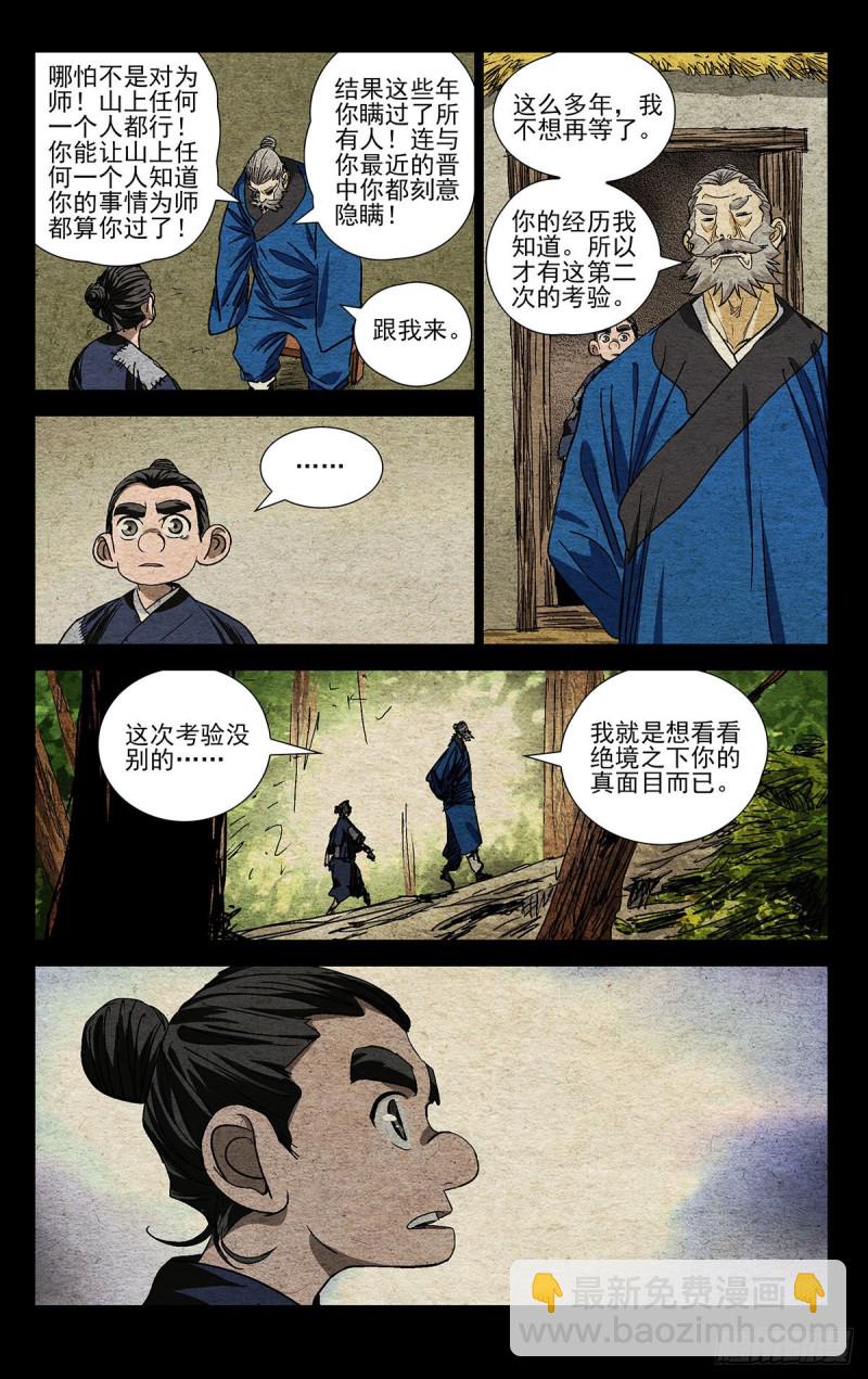 525-第551话