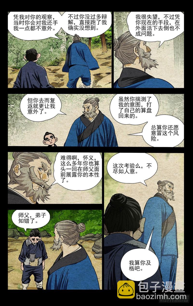 525-第551话