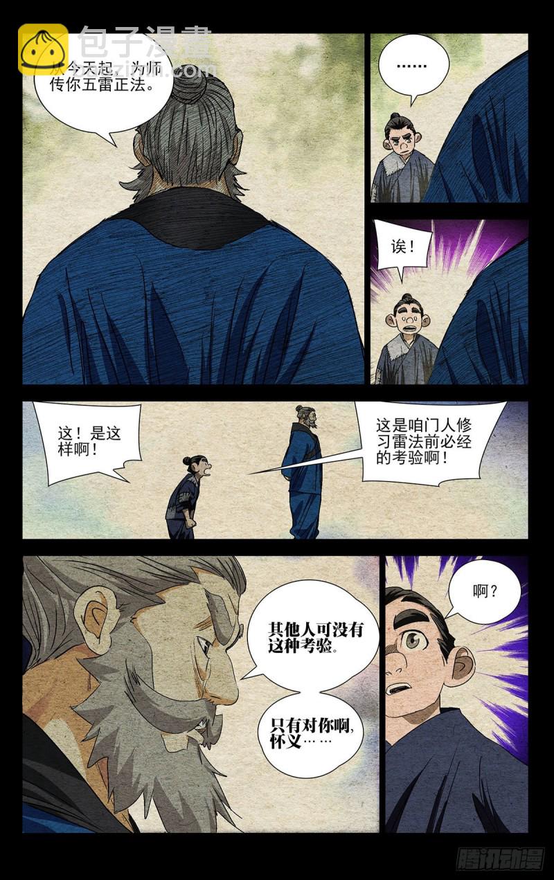 525-第551话