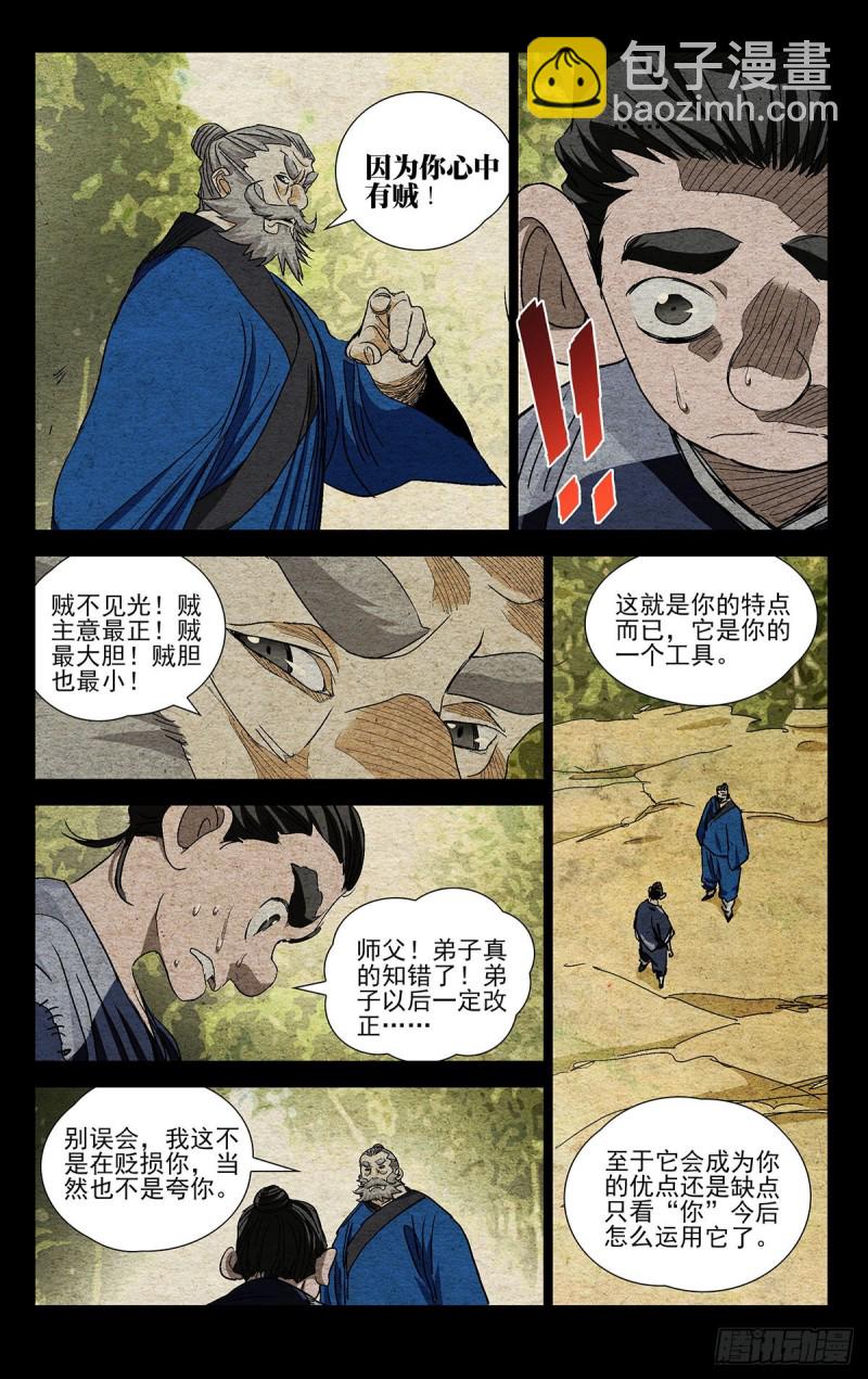 525-第551话