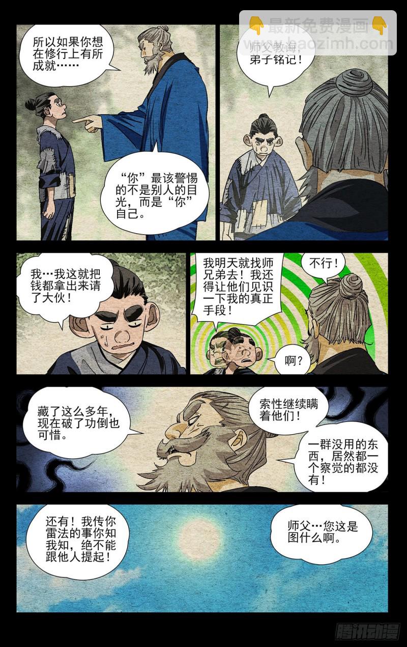 525-第551话