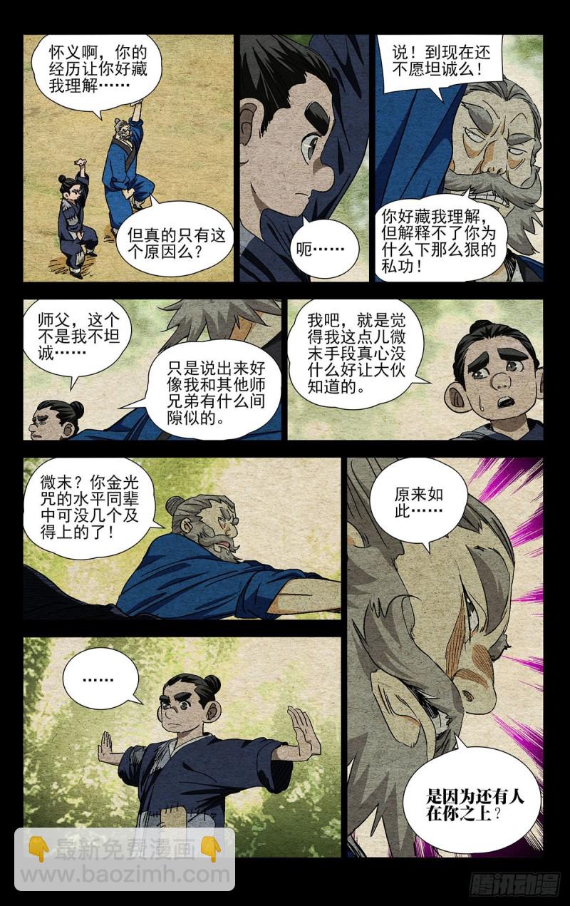 525-第551话