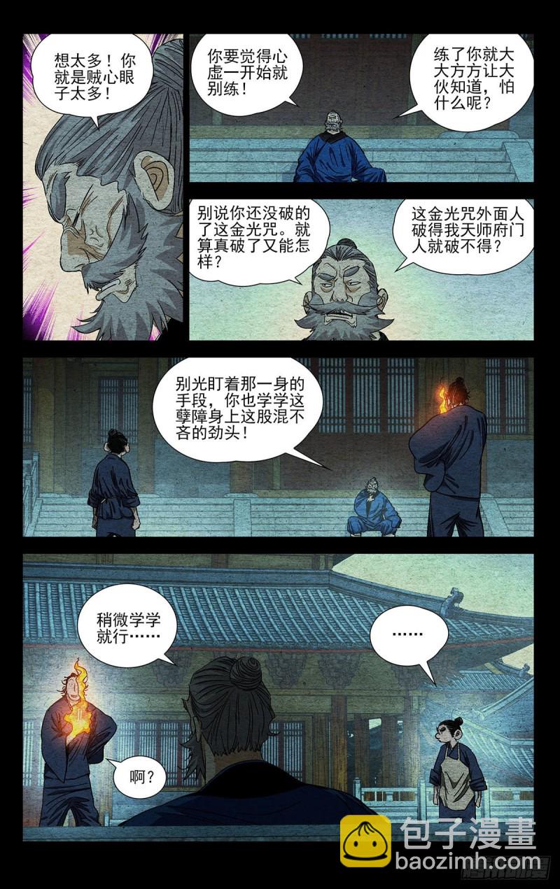 527-第553话