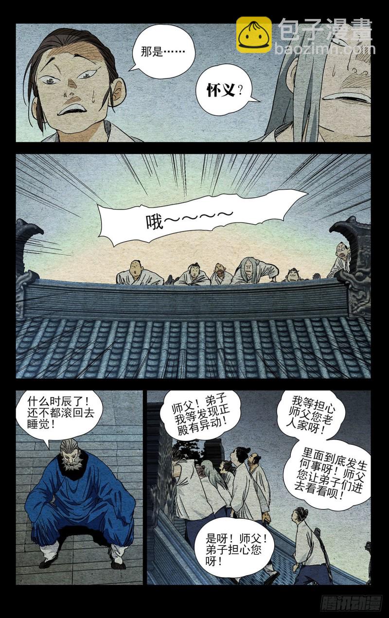 527-第553话