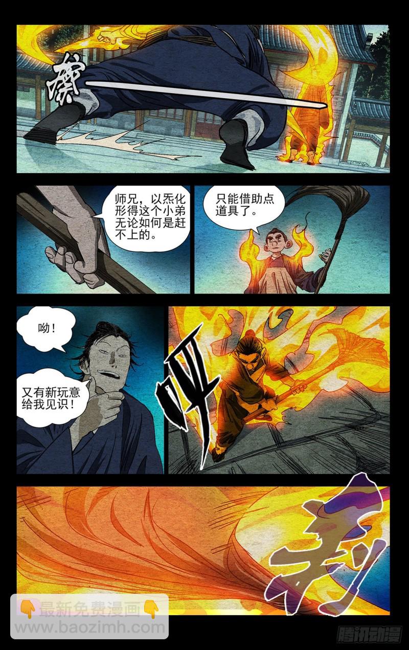 527-第553话