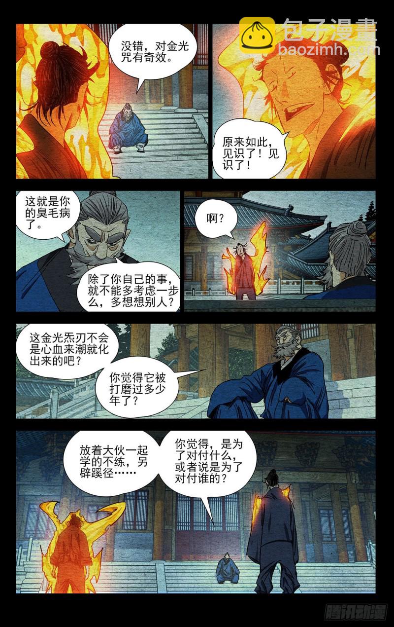 527-第553话