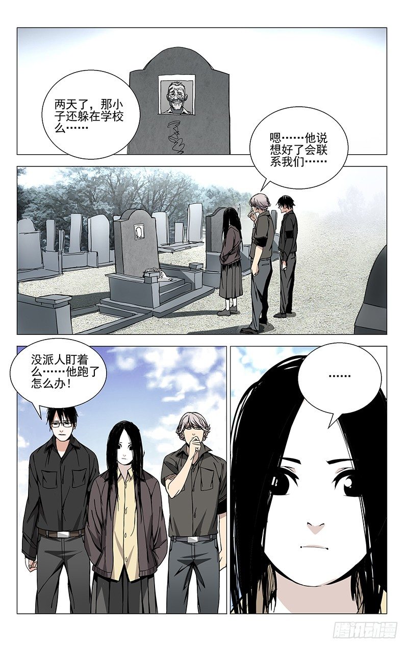 57.留在你身边-第57话