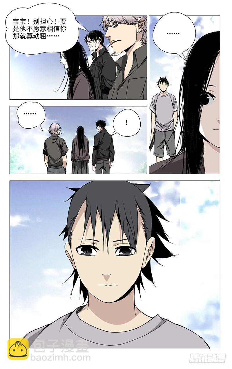 57.留在你身边-第57话