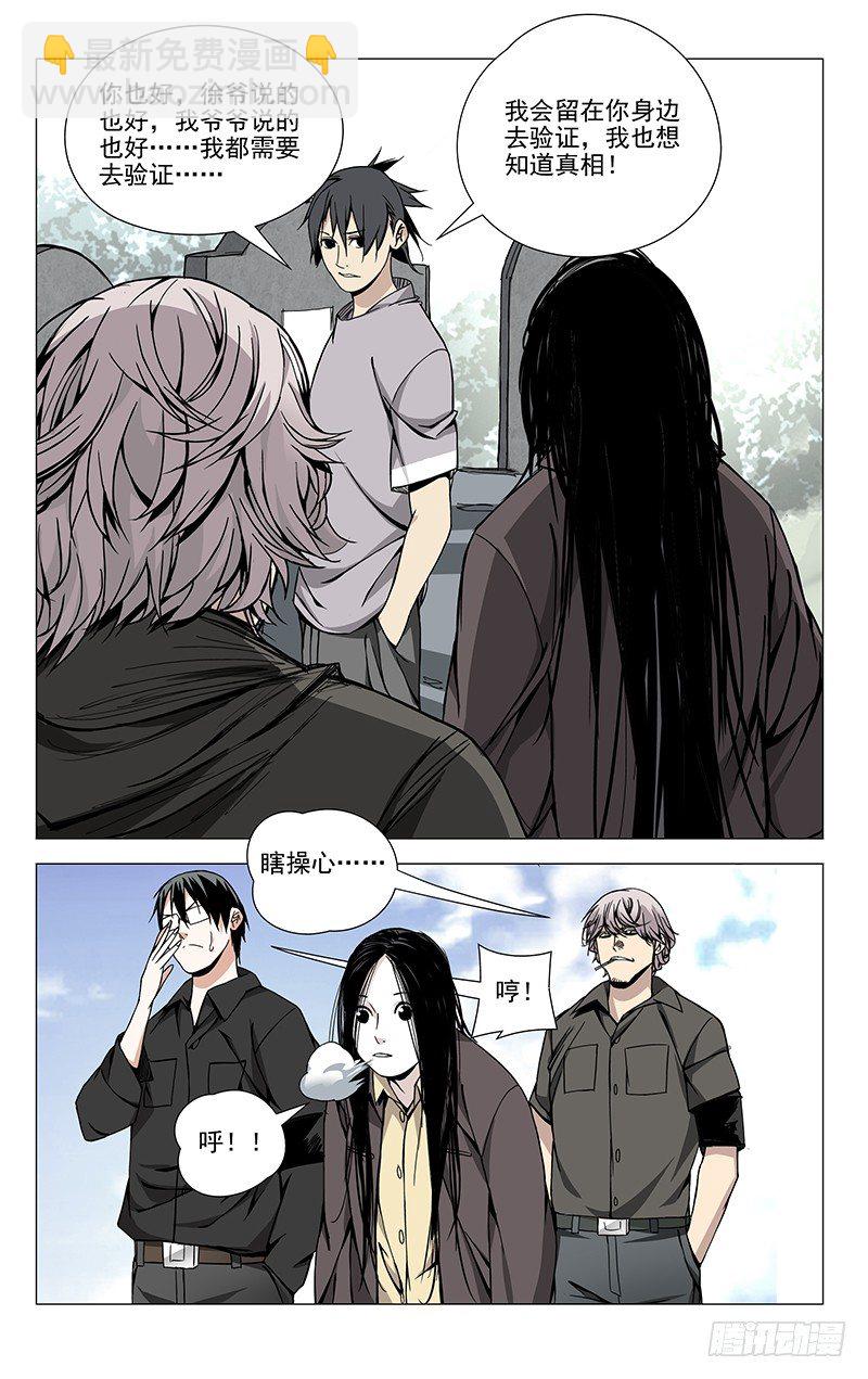 57.留在你身边-第57话