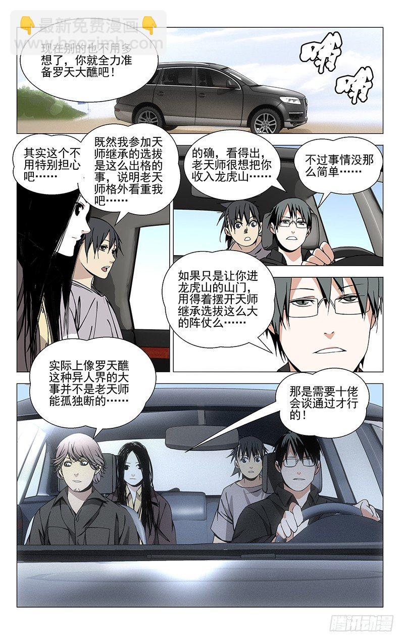 57.留在你身边-第57话