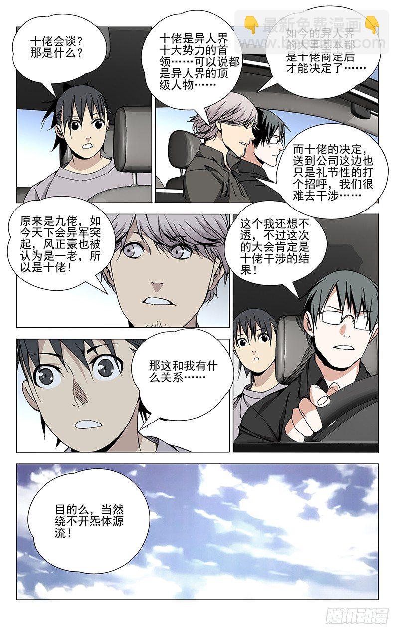 57.留在你身边-第57话