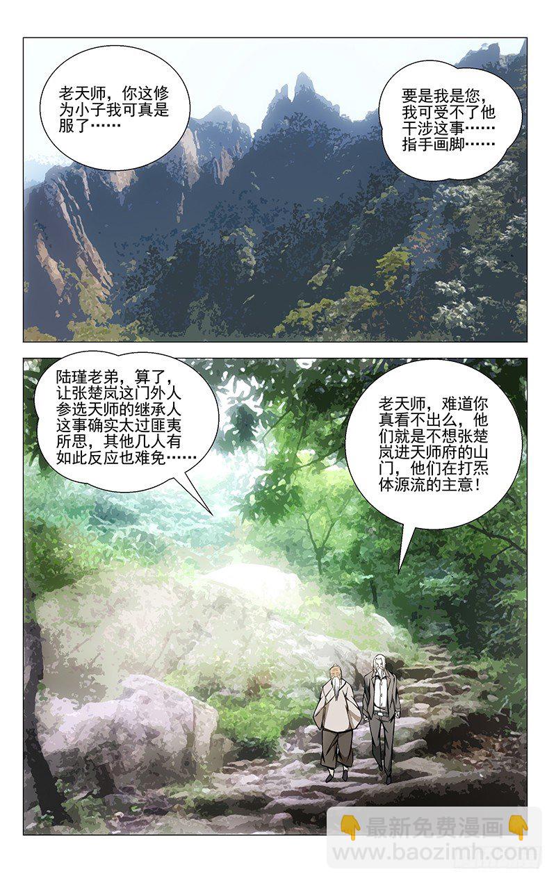 57.留在你身边-第57话