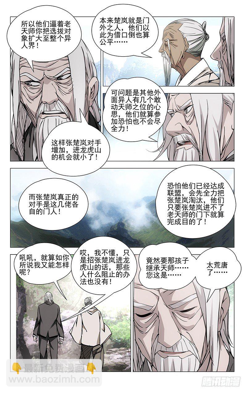 57.留在你身边-第57话