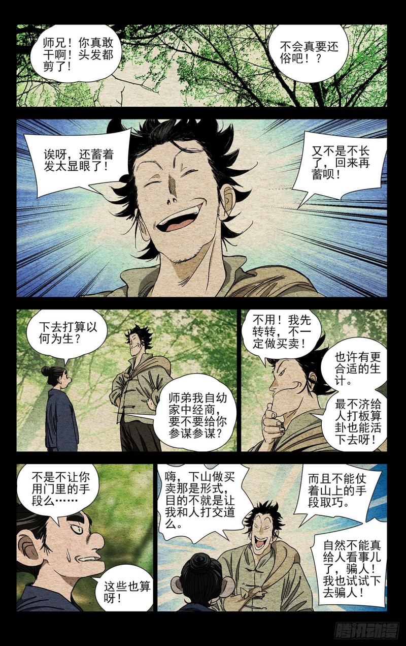 529-第555话